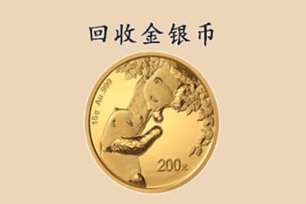 万载县回收金币